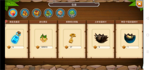 育龙高手腾讯版(图4)