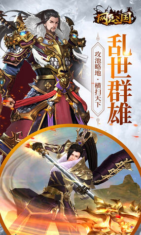 网页三国安卓最新版(图3)