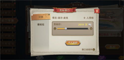 航海纷争折扣端(图1)