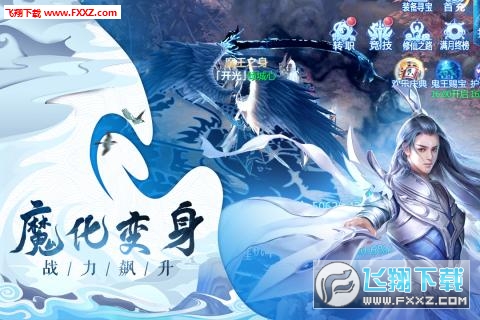 人皇纪新版手游(图2)