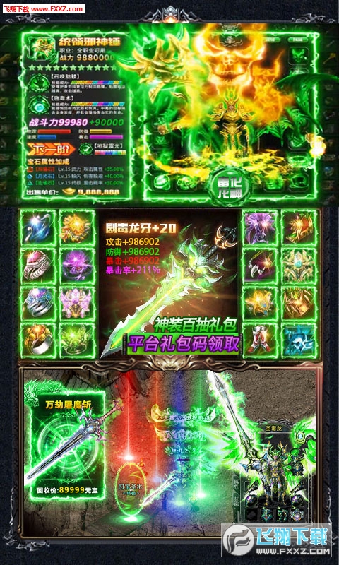 凤凰无双至尊百抽版(图3)