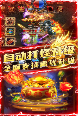 满江红挂机领魔宠(图1)