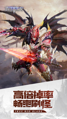 真红之刃公测版(图3)