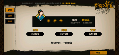 无悔华夏无限资源版(图1)