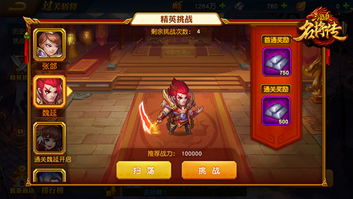 三国杀名将传华为特制版(图1)