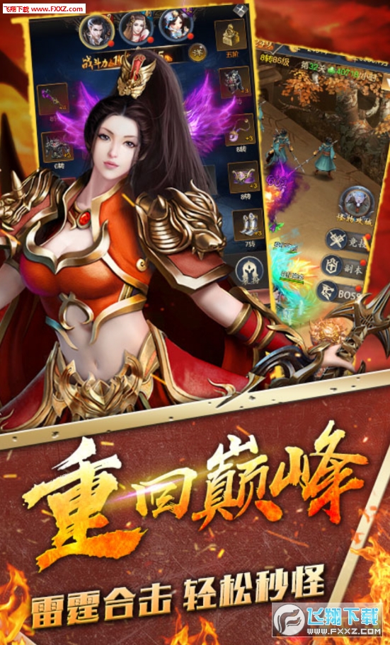 九州霸业上线就送648(图2)