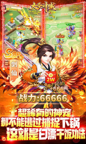 大圣神威送20000豪充(图1)