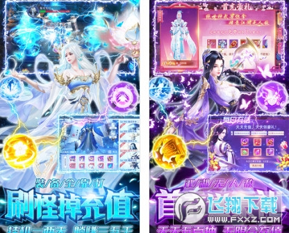 剑侠奇谭超V版(图1)