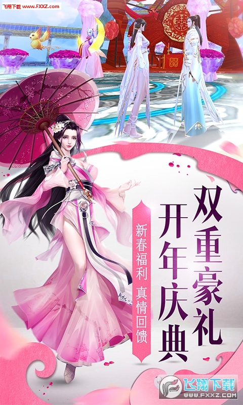 从前有座灵剑山BT手游(图1)