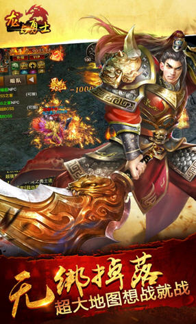 龙与勇士移动版(图2)