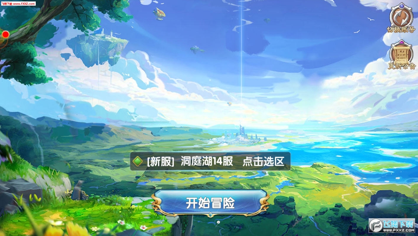 彩虹大陆手游官方版(图2)