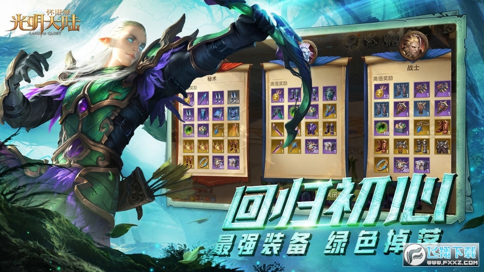 光明大陆免费直升特别版(图1)