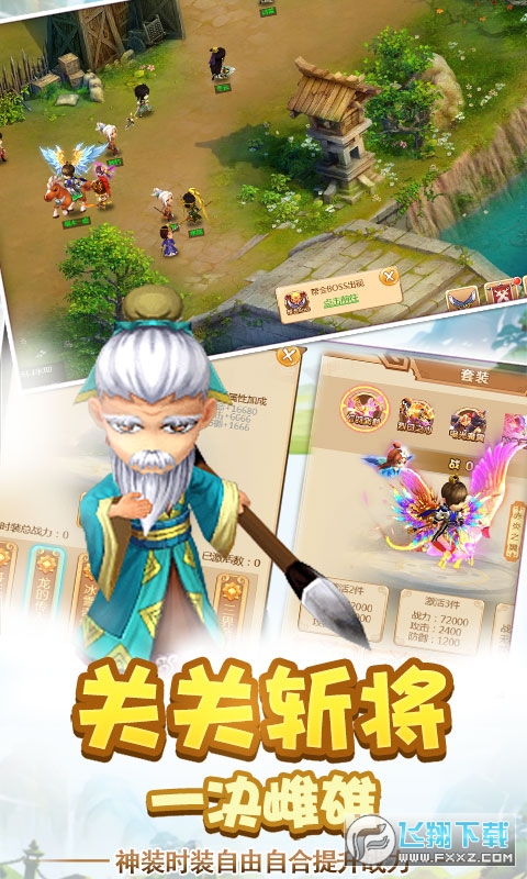 鬼武三国志首充版(图2)