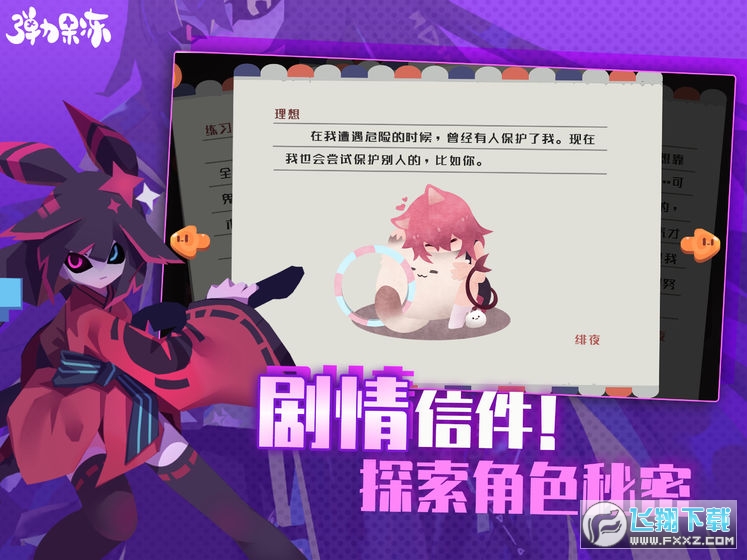 弹力果冻料理次元联动活动版本(图1)