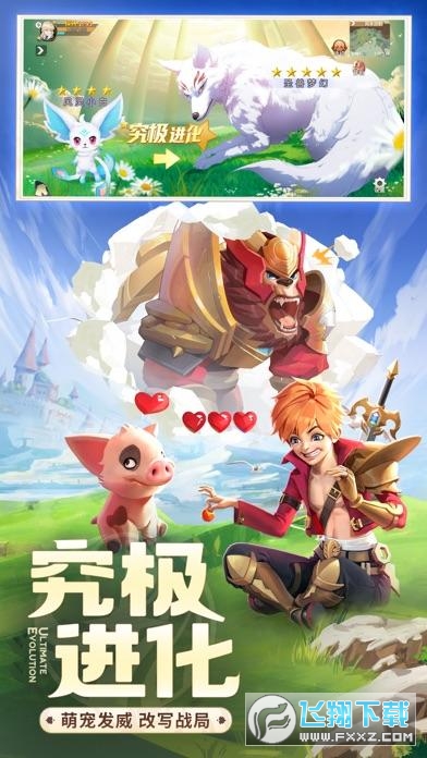 你好呀冒险家红包版(图1)