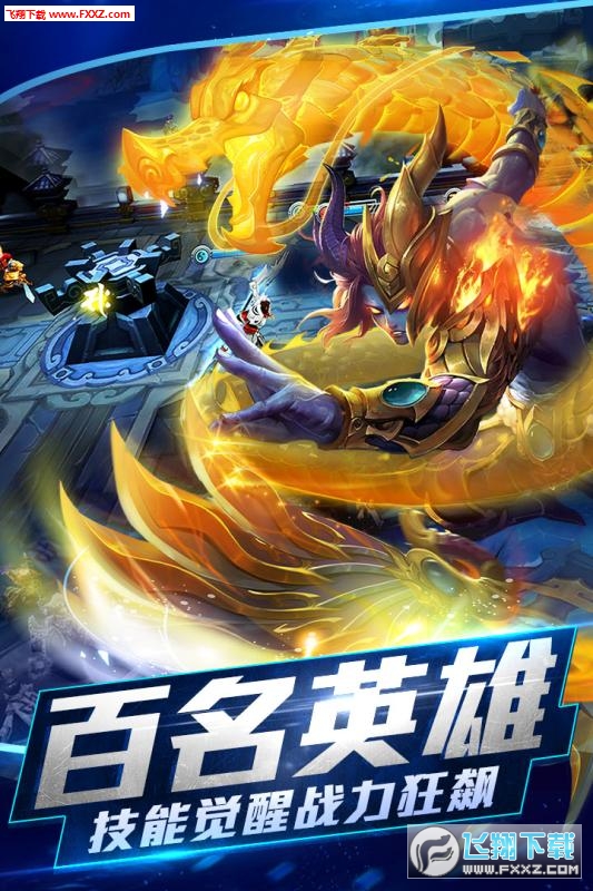 乱斗西游2搜狗版(图1)