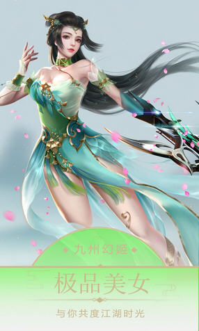 九州幻姬OL安卓版(图3)