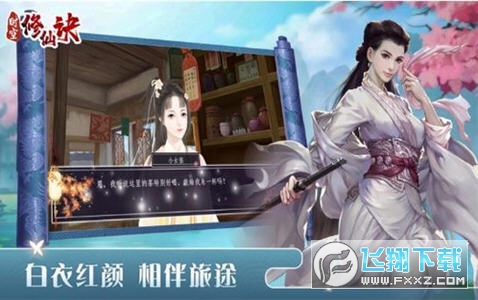 时空修仙诀红包提现版(图3)