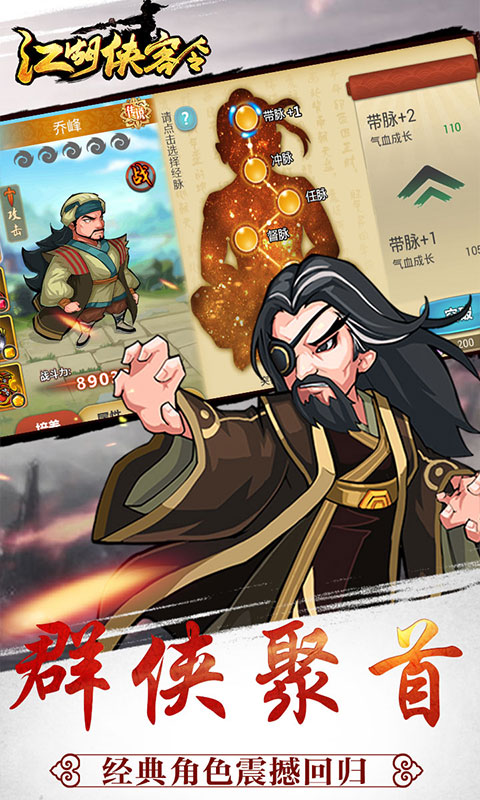 江湖侠客令星耀特权版(图3)