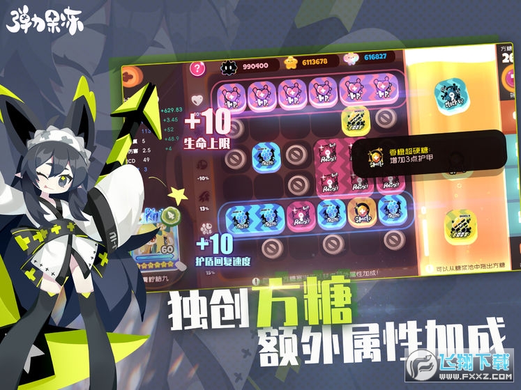 弹力果冻料理次元联动活动版本(图2)