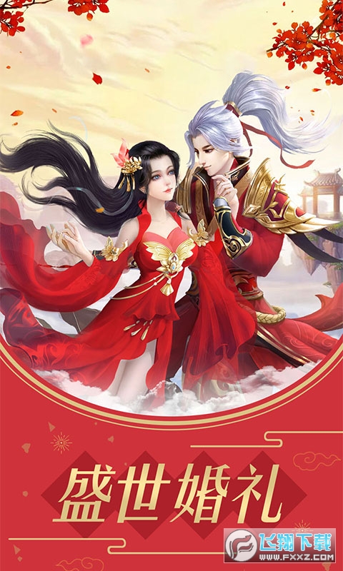一剑成仙官服版(图2)
