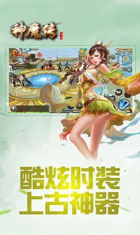 神魔传OL果盘渠道服(图3)