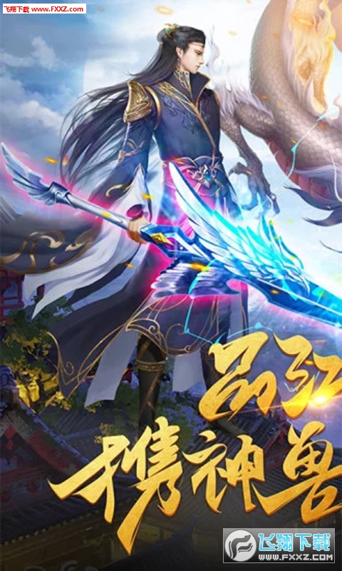 万界情缘满v变态版(图1)