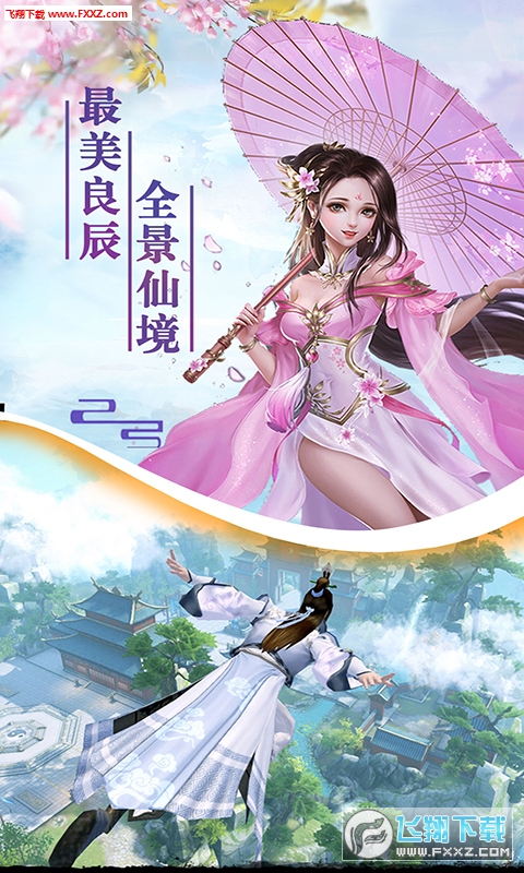 混沌仙魔诀新版手游(图3)