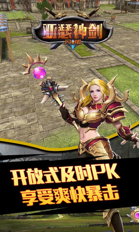 亚瑟神剑闪V版(图3)