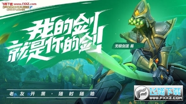 英雄联盟手游免谷歌版(图2)