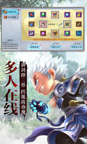 侠客外传无限元宝版(图3)