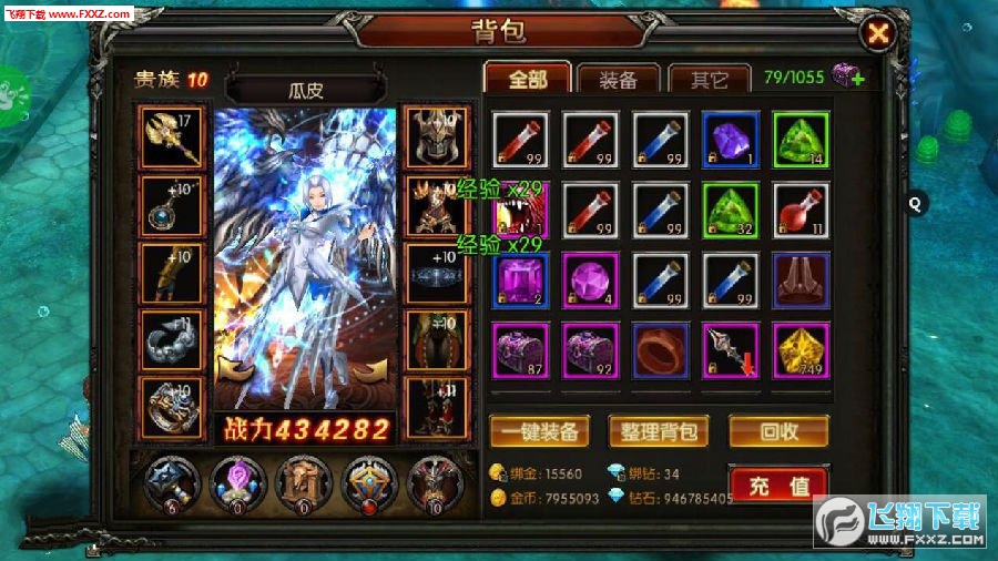末法时代超V打金无限版(图3)