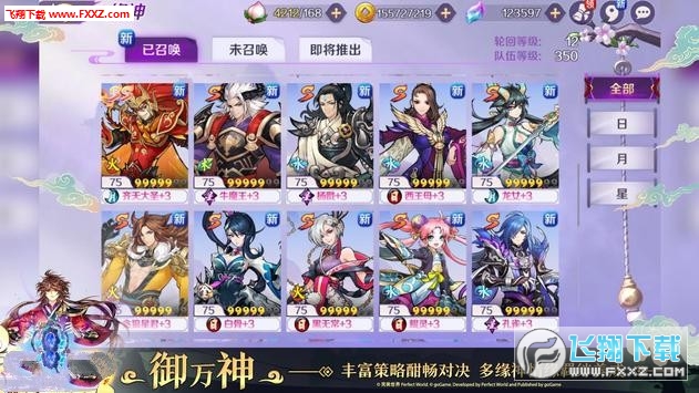 魔灵版纪元传手游(图1)