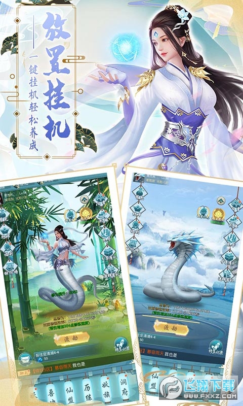 九仙图挂机版(图2)