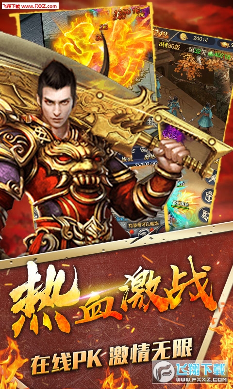 九州霸业万界天尊高爆版(图3)