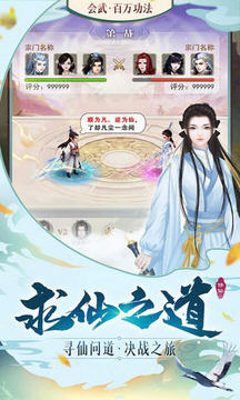 逍遥修真礼包激活码版(图2)
