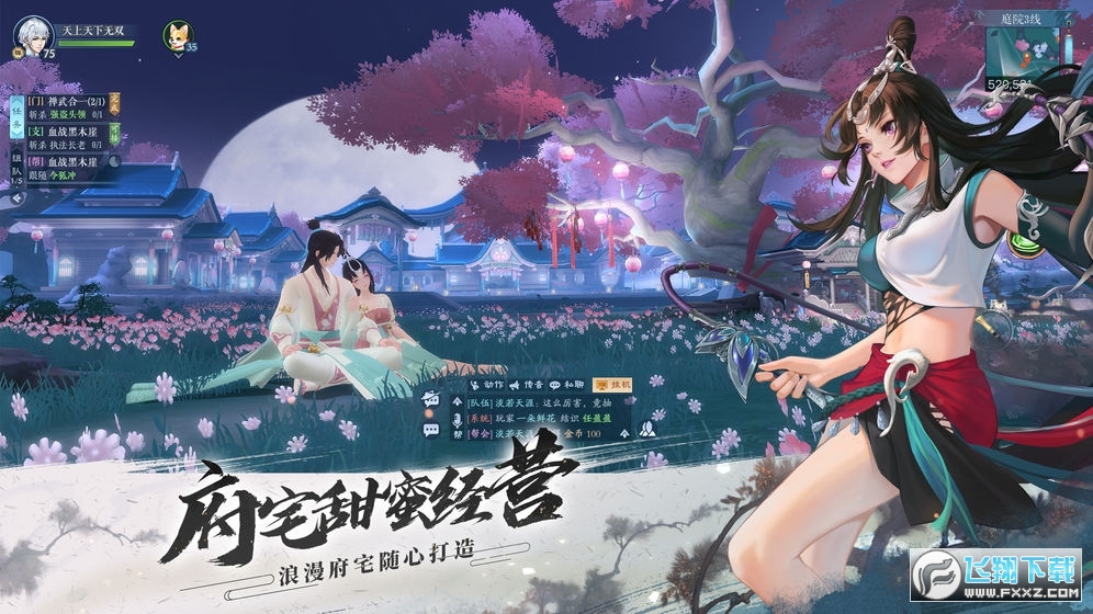 新笑傲江湖2021春节更新版(图2)