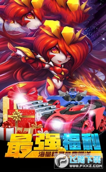 赛尔号大乱斗手游(图2)