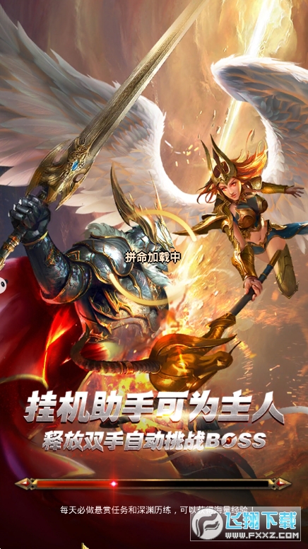 魔域法则最新版(图3)