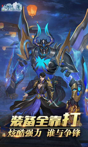问逍遥豪礼版(图2)
