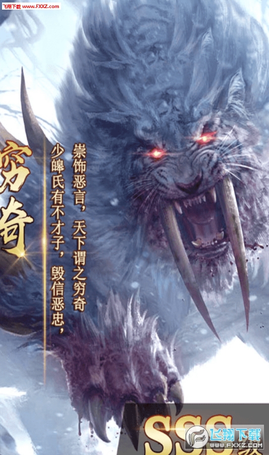 御剑红尘BT满V版(图2)