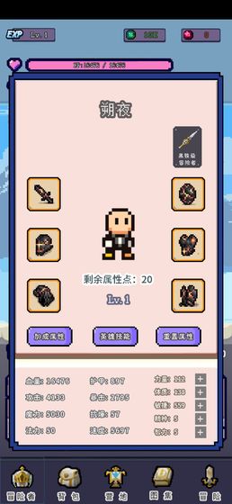 目标是传说级冒险者内测版(图3)