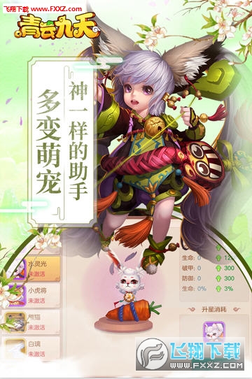 青云九天正式版(图2)
