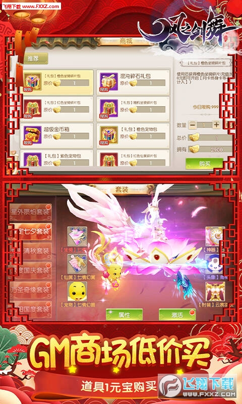 风之剑舞满级版(图2)