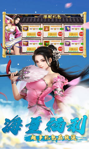 盛世大唐最仙侠变态版(图3)