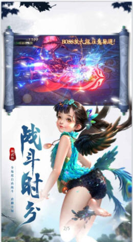 诛神记手机版(图2)