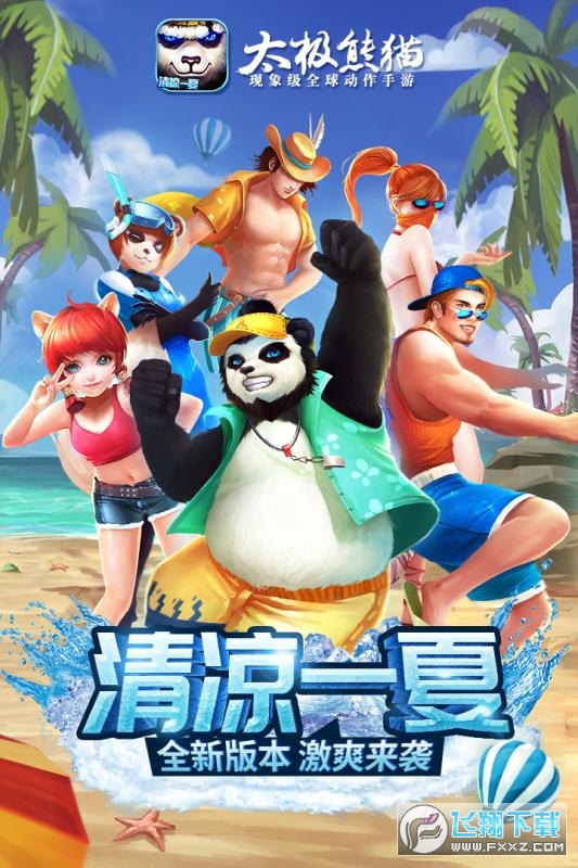 太极熊猫新春贺岁2021版(图4)