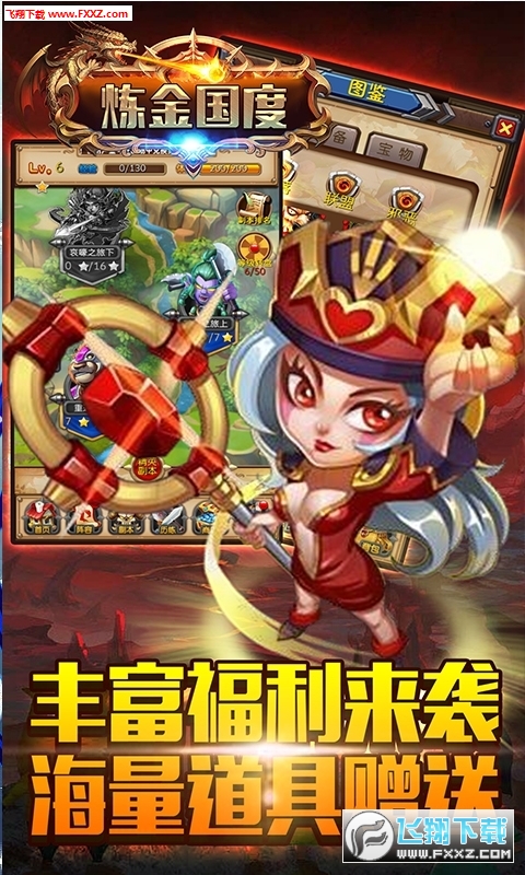 炼金国度无限元宝BT版(图3)