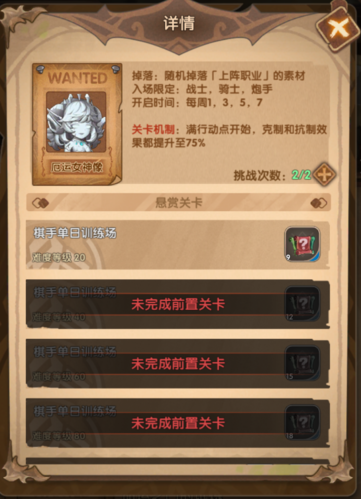 英雄棋士团(图2)