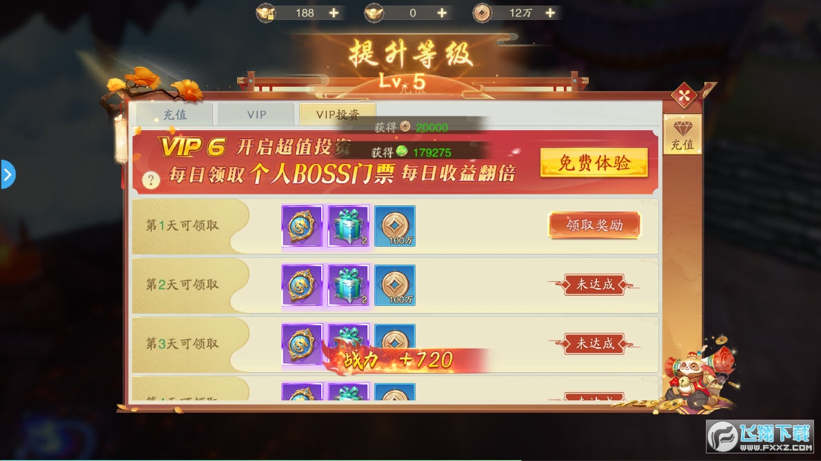 剑荡凡尘一键升440级(图2)
